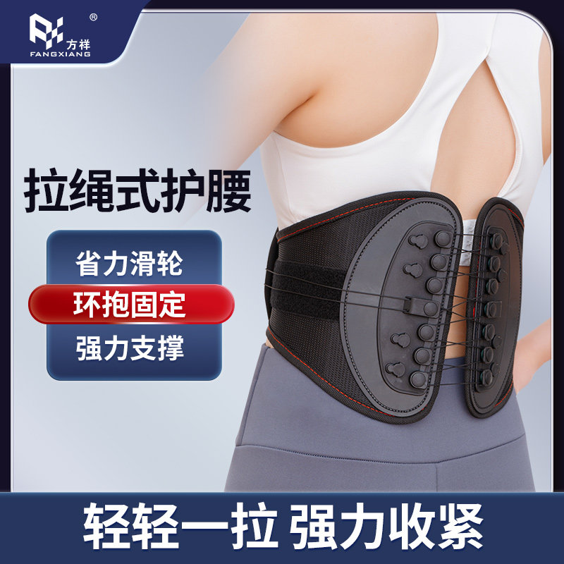 方祥拉绳式护腰带男女收腹带束腰带隐形强力支撑健身训练
