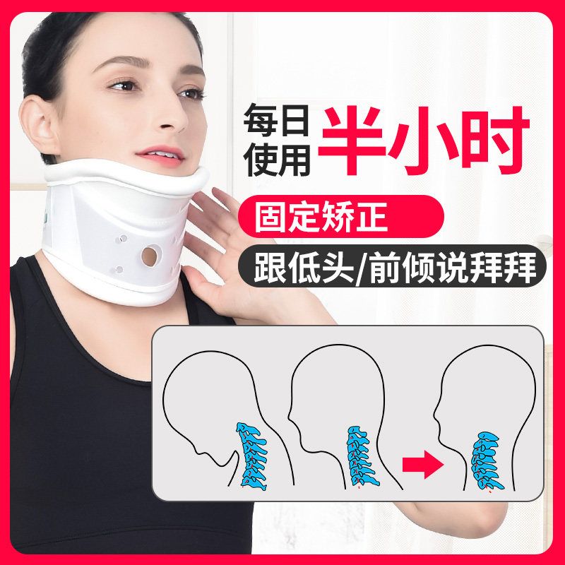 颈托护家用理疗脖子前倾矫正