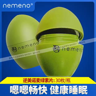 nemeno逆美诺麦绿素片剂营养素保健正品新鲜小麦苗榨汁浓缩提取