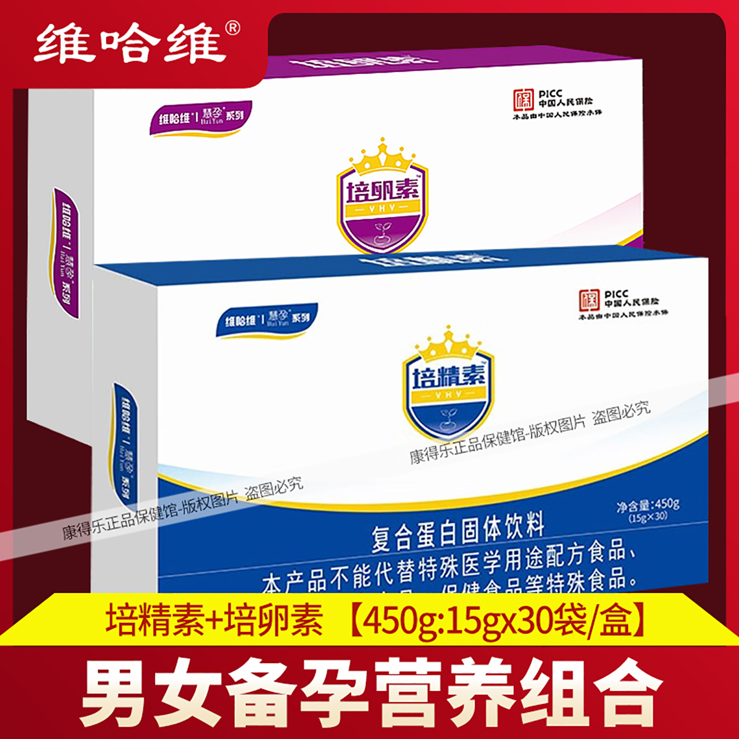 维哈维培卵素肉碱锌硒活性叶酸红参葛根培精素多维维矿复合营养素