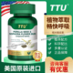 美国原装 进口TTU槲皮素紫苏籽槐米复合片 中老年畅快健康呼吸营养