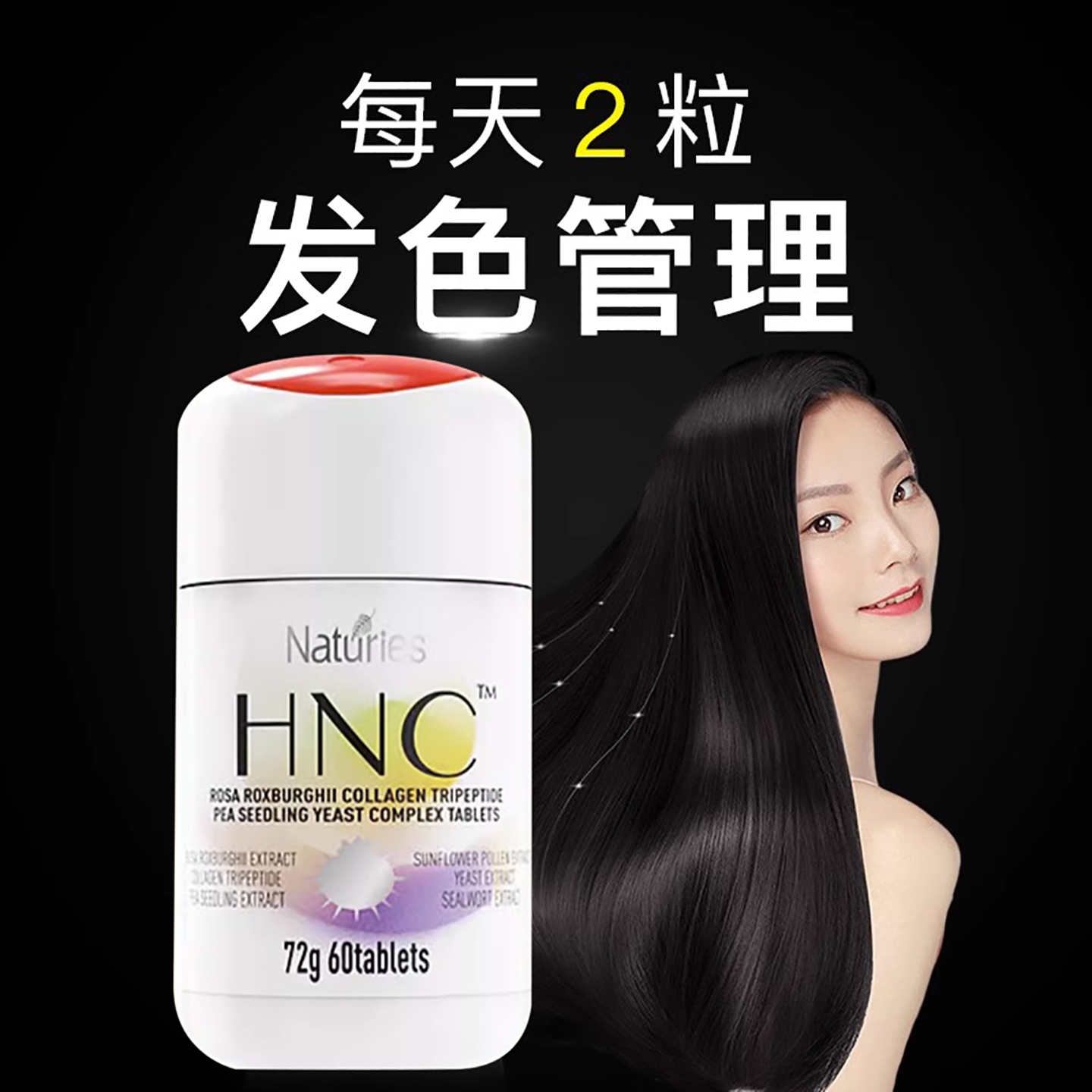 奈氏力斯胶原蛋白三肽复合片