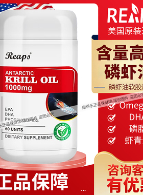 Reaps瑞普斯美国进口南极磷虾油深海鱼油鱼肝油Omega3 成人软胶囊