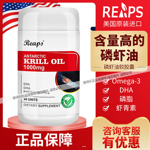 Reaps瑞普斯美国进口南极磷虾油深海鱼油鱼肝油Omega3 成人软胶囊
