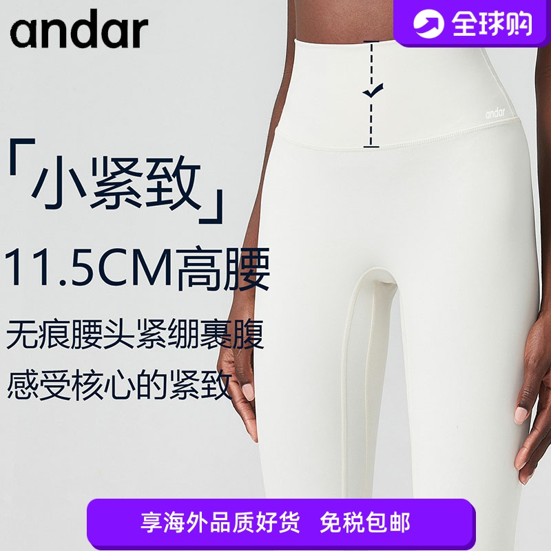 andar韩国瑜伽裤女高腰提臀健身裤跑步运动九分裤紧身裤打底裤