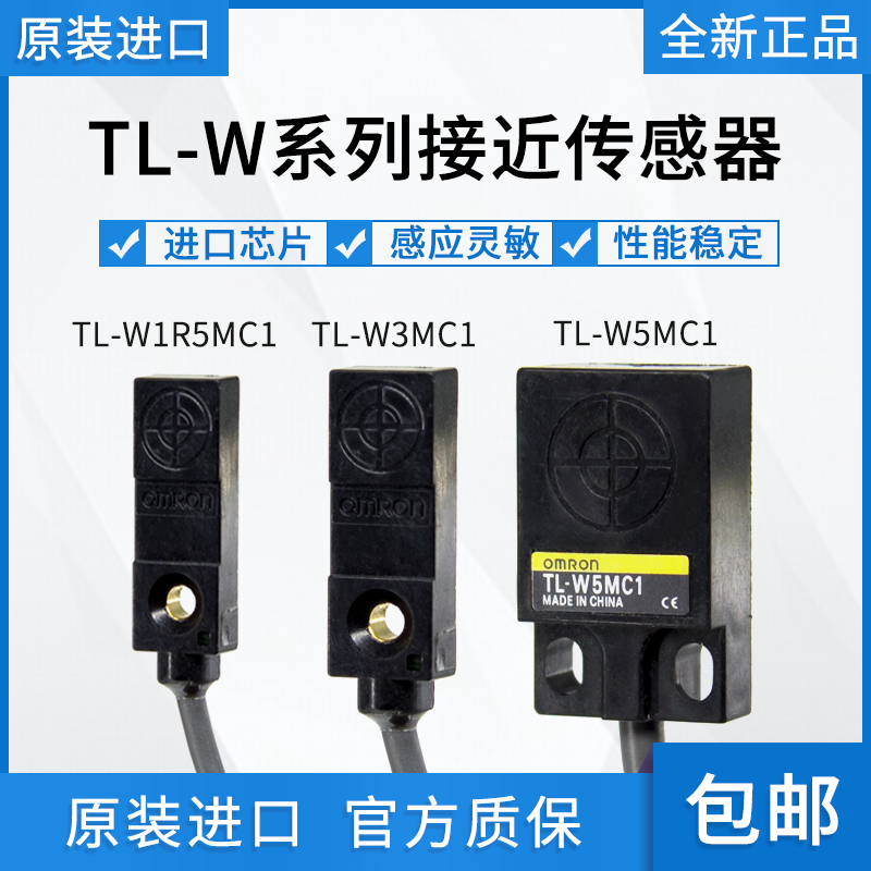 莱恩士微型方型接近开关
