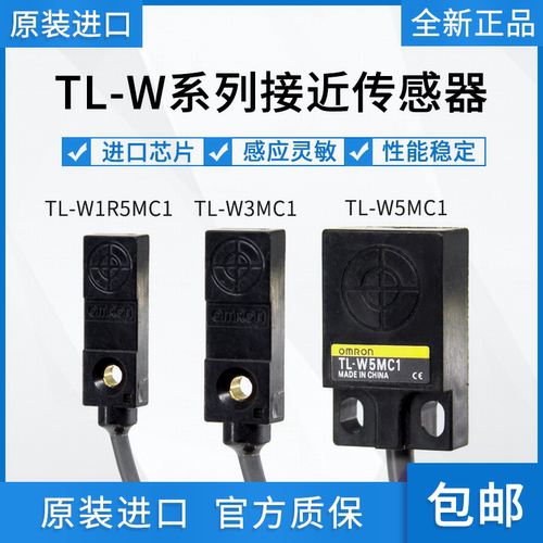 莱恩士微型方型接近开关