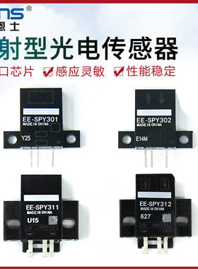 莱恩士EE-SPY301 EE-SPY302 401 402反射型红外光电传感器