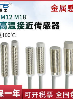 耐高温金属感应电感式接近传感器CMG-0802-1204/02-1808/05/N/P/D