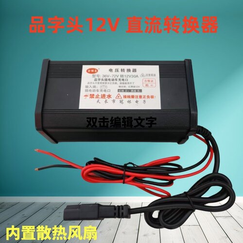 灯箱转换器60V48V72V转12V变压器