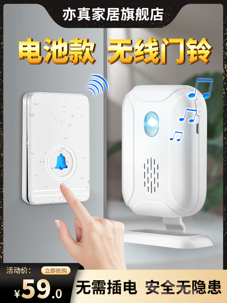 亦真门铃无线家用免插电超远距离电子智能遥控呼叫器别墅户外防水,3C数码配件,USB多功能数码宝,淘宝优惠券,粉丝福利购,淘宝优惠卷
