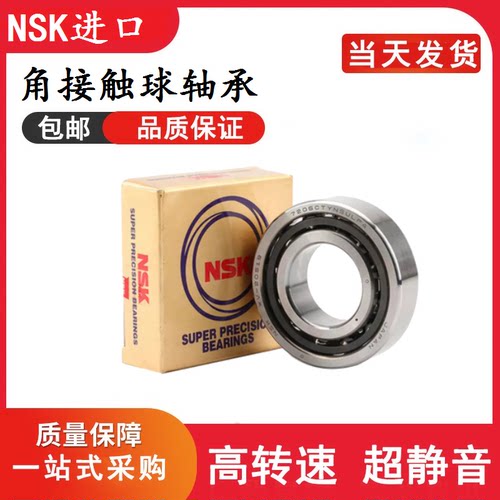日本NSK角接触球轴承原装正品