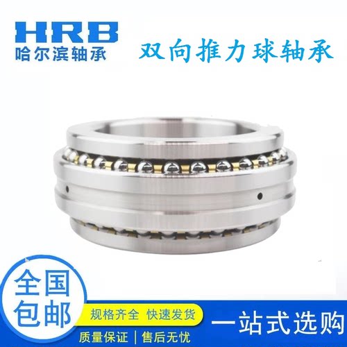哈尔滨机床主轴轴承原装正品