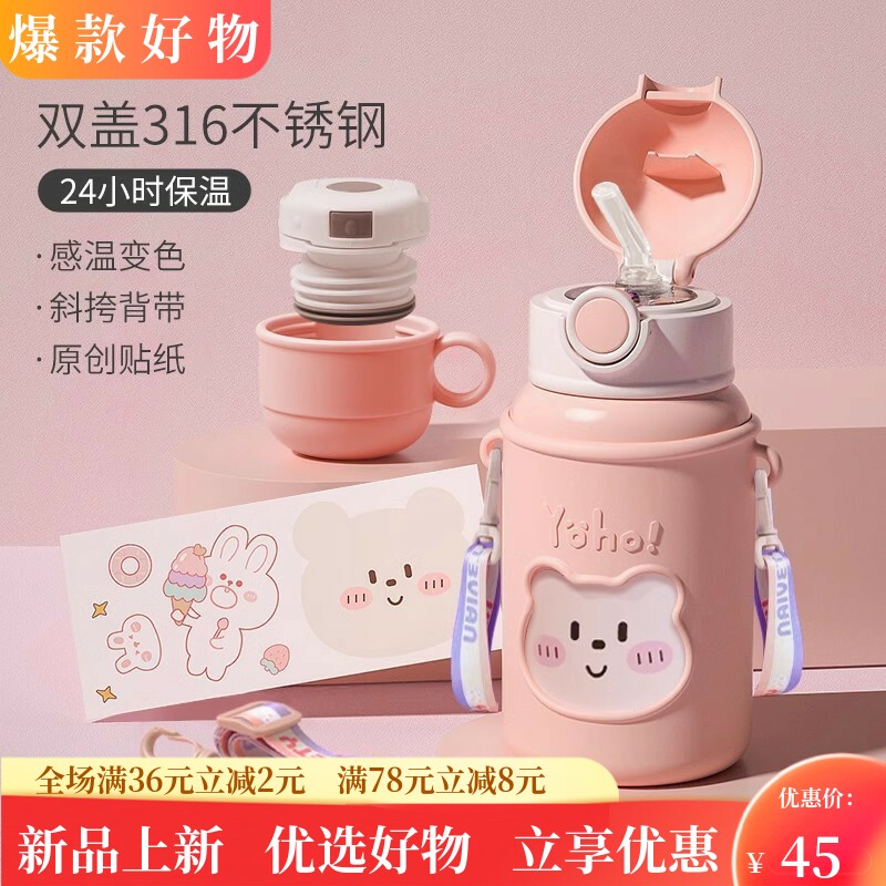 秋冬保温杯316少儿可爱杯子吸管