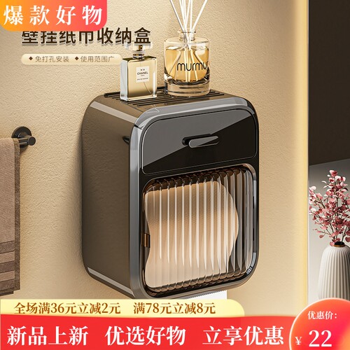 厕所纸巾盒卫生间厕纸盒抽纸盒防