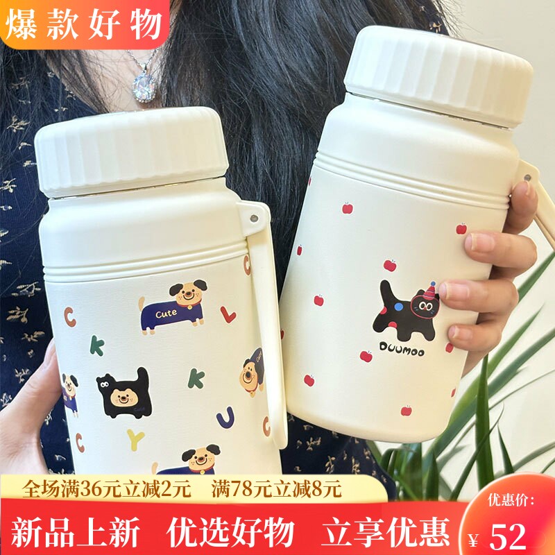 卡通情侣保温杯不锈钢高颜值带茶