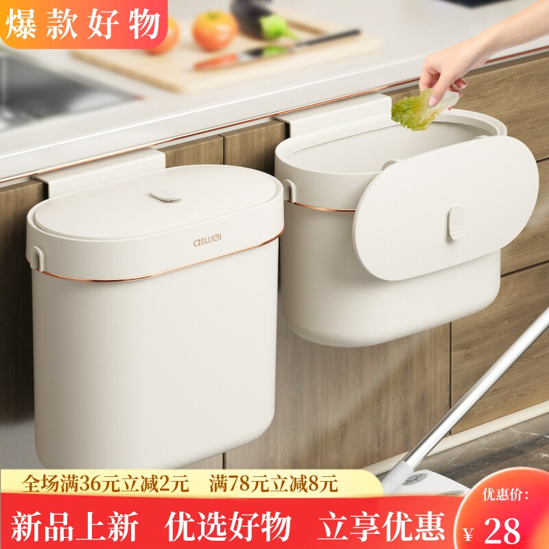 壁挂式垃圾桶家用厨房卫生间厕所