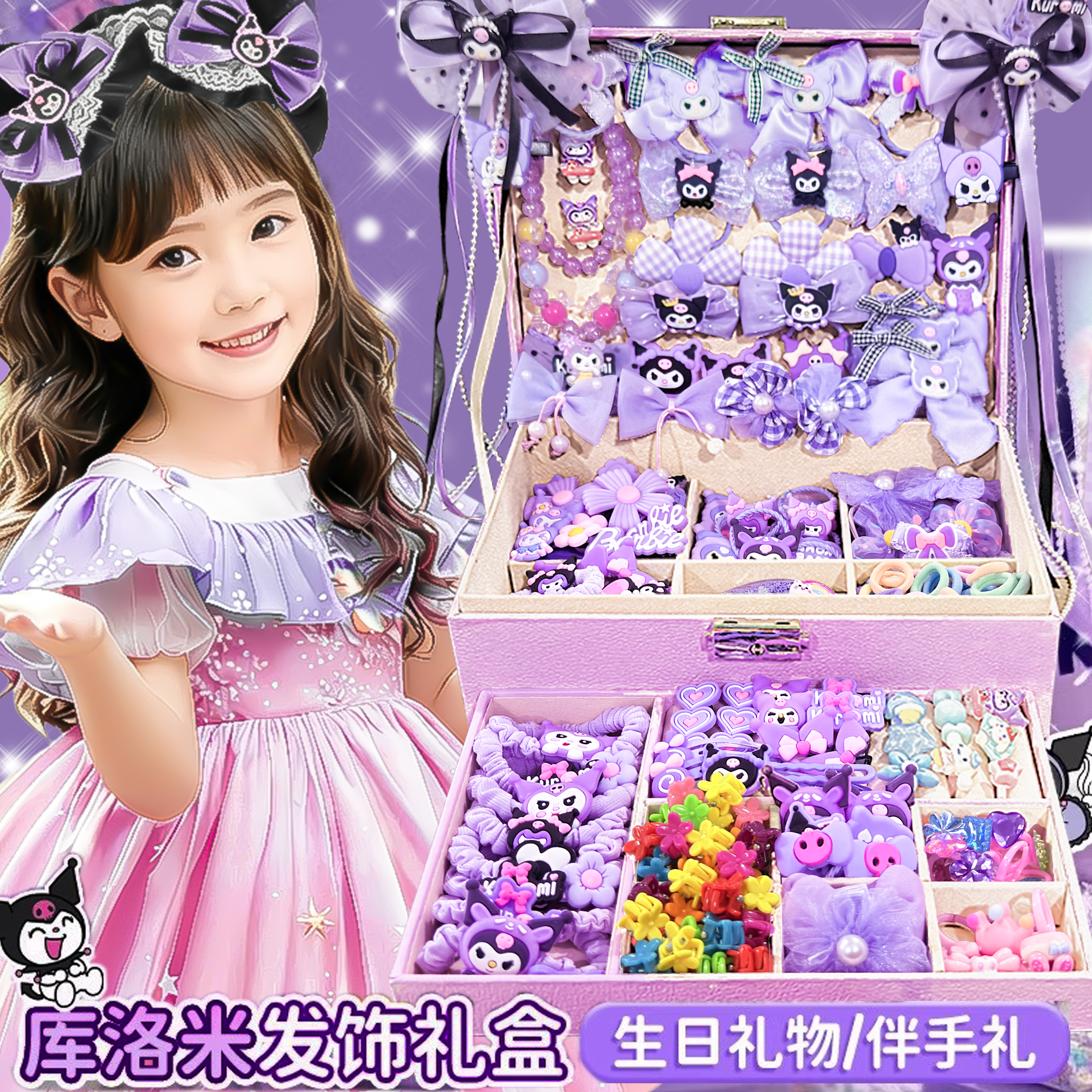 公主6-8岁以上生日礼物女孩玩具