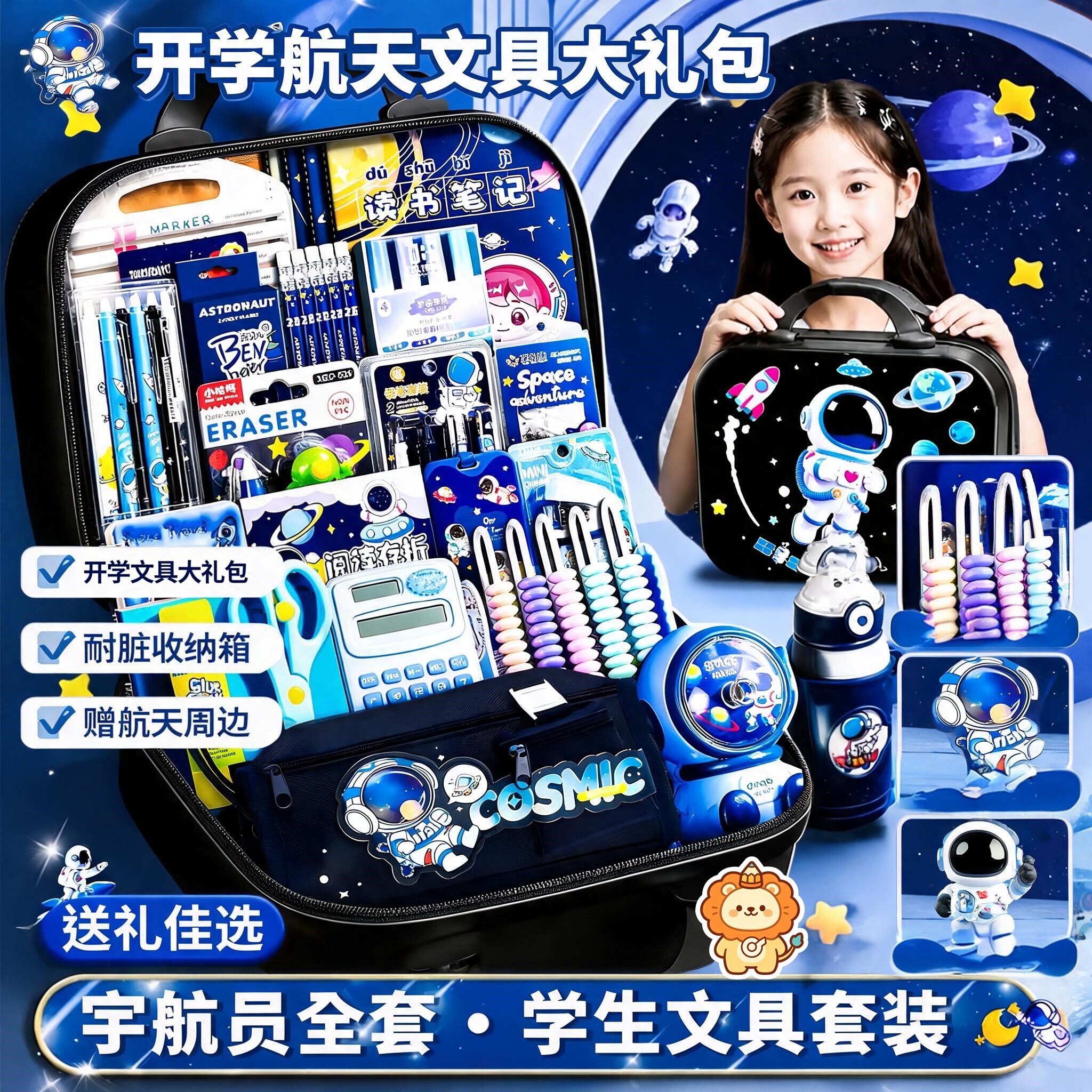 太空宇航员大容量笔袋文具礼盒图片