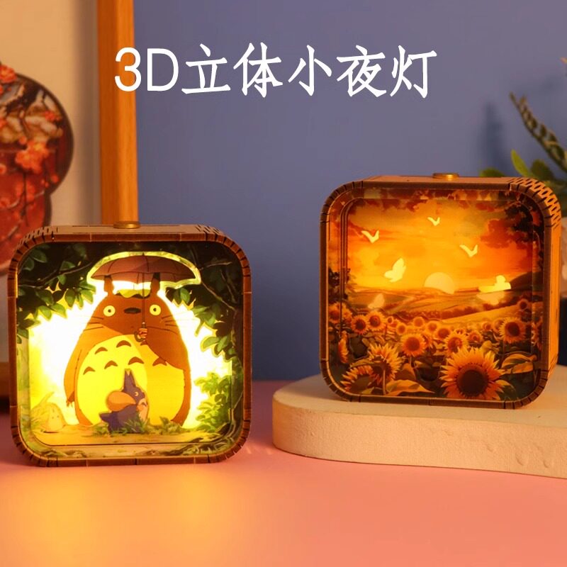透明亚克力diy立体创意拼图小夜灯摆件男孩女孩龙猫摆件生日礼物