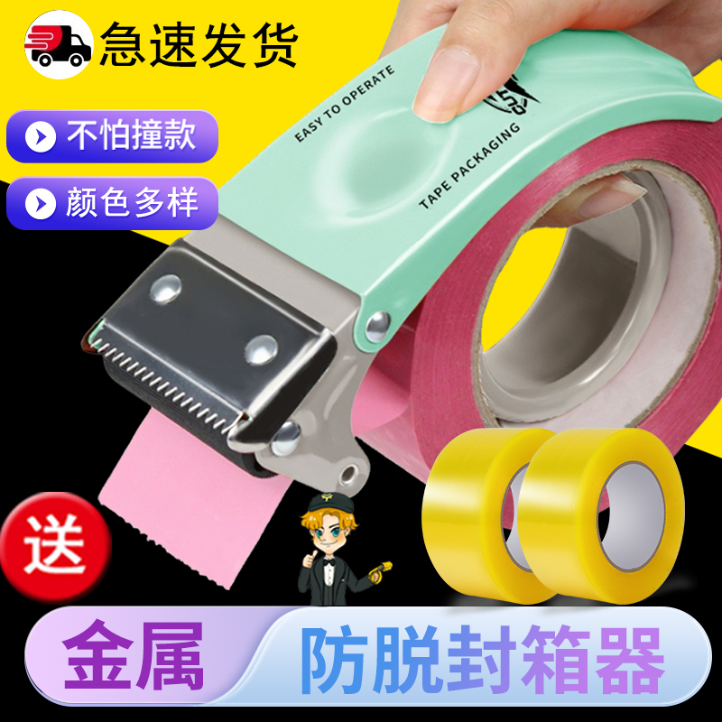 新款封箱器大号透明胶带切割器胶带机物流打包器5cm6cm胶布封箱机绿色金属耐用胶带器快递打包工具神器爆款