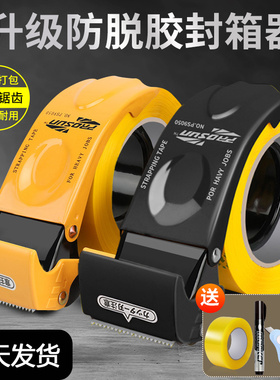 全新升级紫色胶带切割器黑色打包器大号快递物流胶布手握胶纸机封口胶布透明胶带机封箱器打包机5CM6CM宽