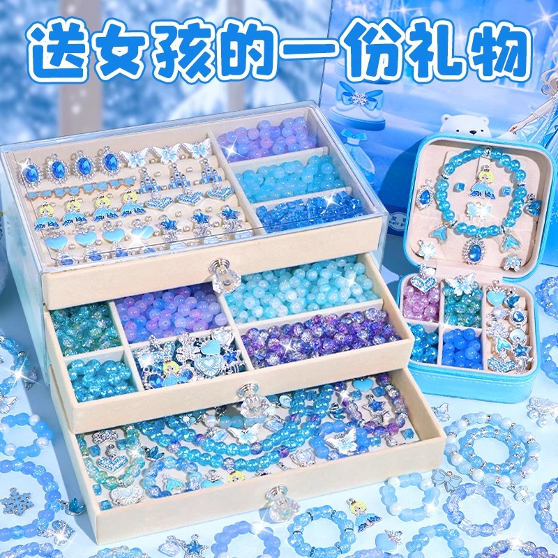 儿童穿珠子diy手工串珠礼盒