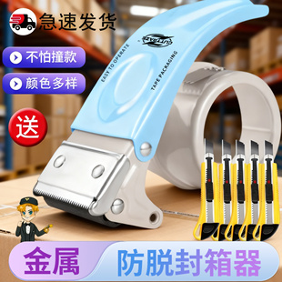 送美工刀金属防倒转透明胶带切割器快递物流打包器大号封箱机打包机神器爆款绿色胶纸机封口胶布封箱器封口机