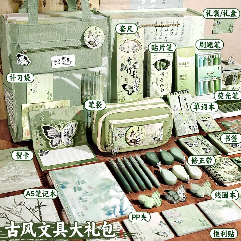 新中式学习文具套餐大容量笔袋