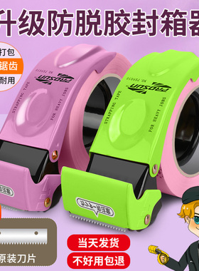 高粘透明胶带切割器全新升级金属绿色大小号5cm6快递打包器封箱机物流打包机封口胶布封箱器封口机胶带器紫红