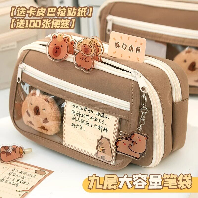 卡皮巴拉笔袋帆布9层文具袋