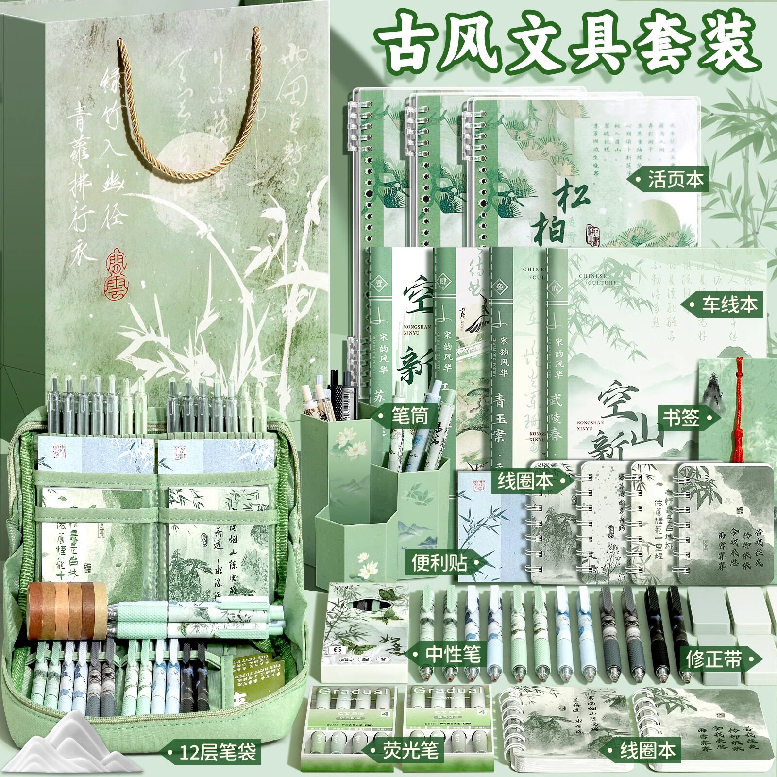 中国风文具礼盒套装小学生圣诞礼物儿童生日伴手礼初高中开学奖励