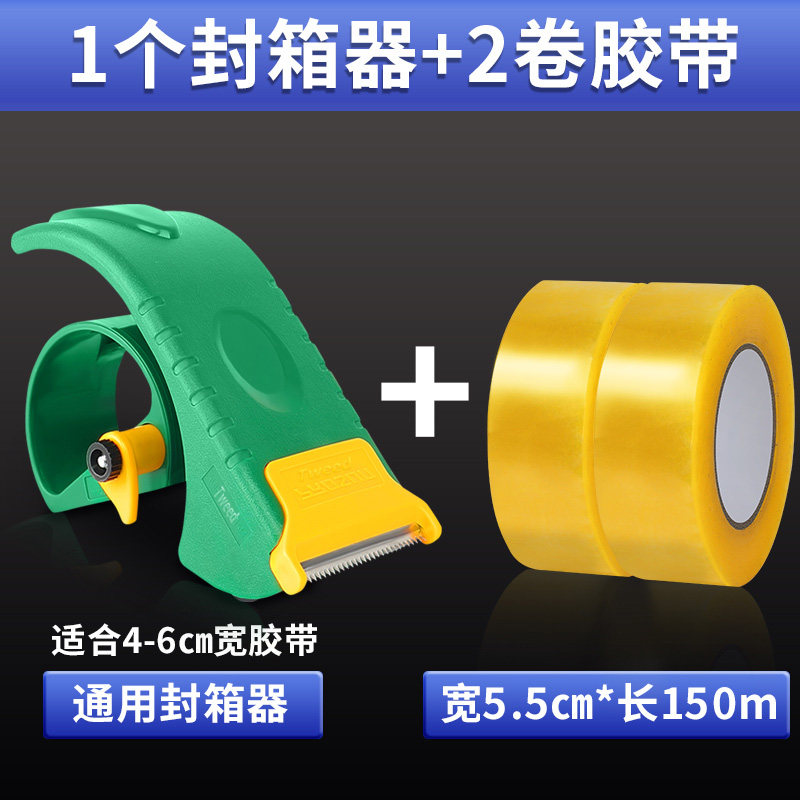 胶带切割器送刀片可调宽度图片