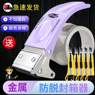 新款 升级彩绿色胶纸机封口胶布封箱器5cm6封口机 金属透明胶带切割器快递物流打包器大号封箱机打包机神器爆款