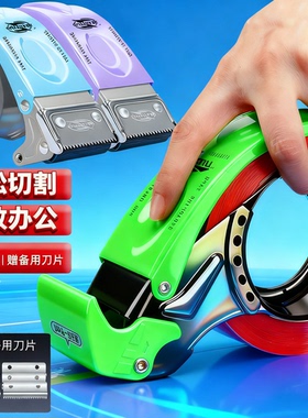 新升级透明胶带切割器金属爆款绿色大号5cm6cm快递打包器封箱机物流打包机封口胶布封箱器封口机胶带器黑小号