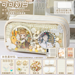 超大双痛层13层大容量痛包diy材料笔袋女生ins风透明文具女孩学生