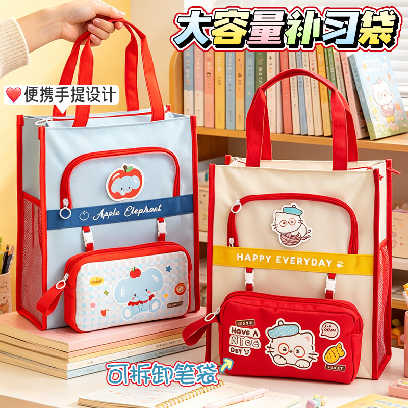 卡皮巴拉小学生帆布手提补习袋