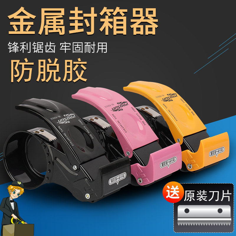 耐用金属封箱器爆款防脱透明胶带切割器全新升级绿色大小号胶带纸快递打包器封箱机物流封口胶布封口机胶带器,办公设备/耗材/相关服务,捆扎机/打包机,淘宝优惠券,粉丝福利购,淘宝优惠卷