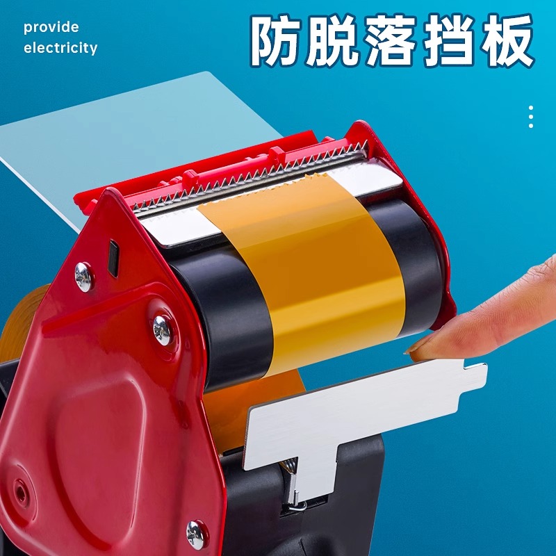 手握式封箱器自带刀片保护盖