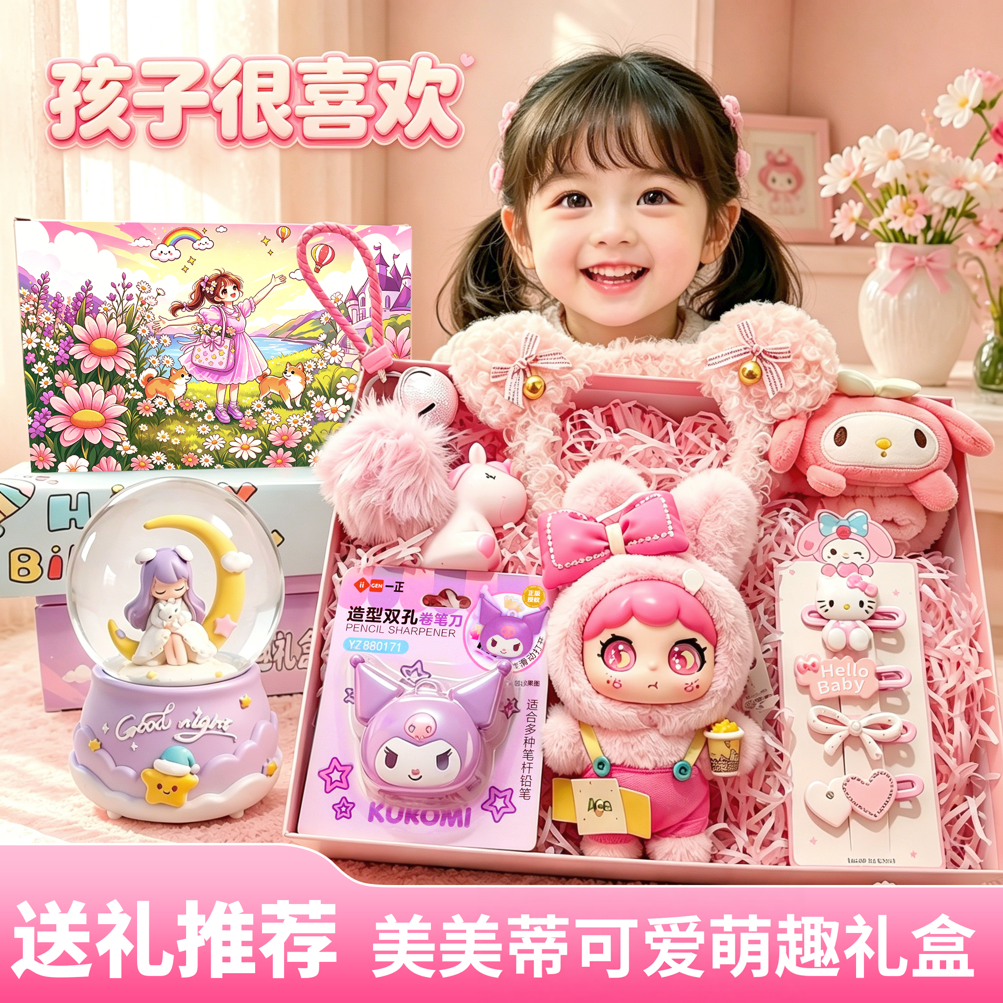 女童生日卡通发饰首饰礼盒