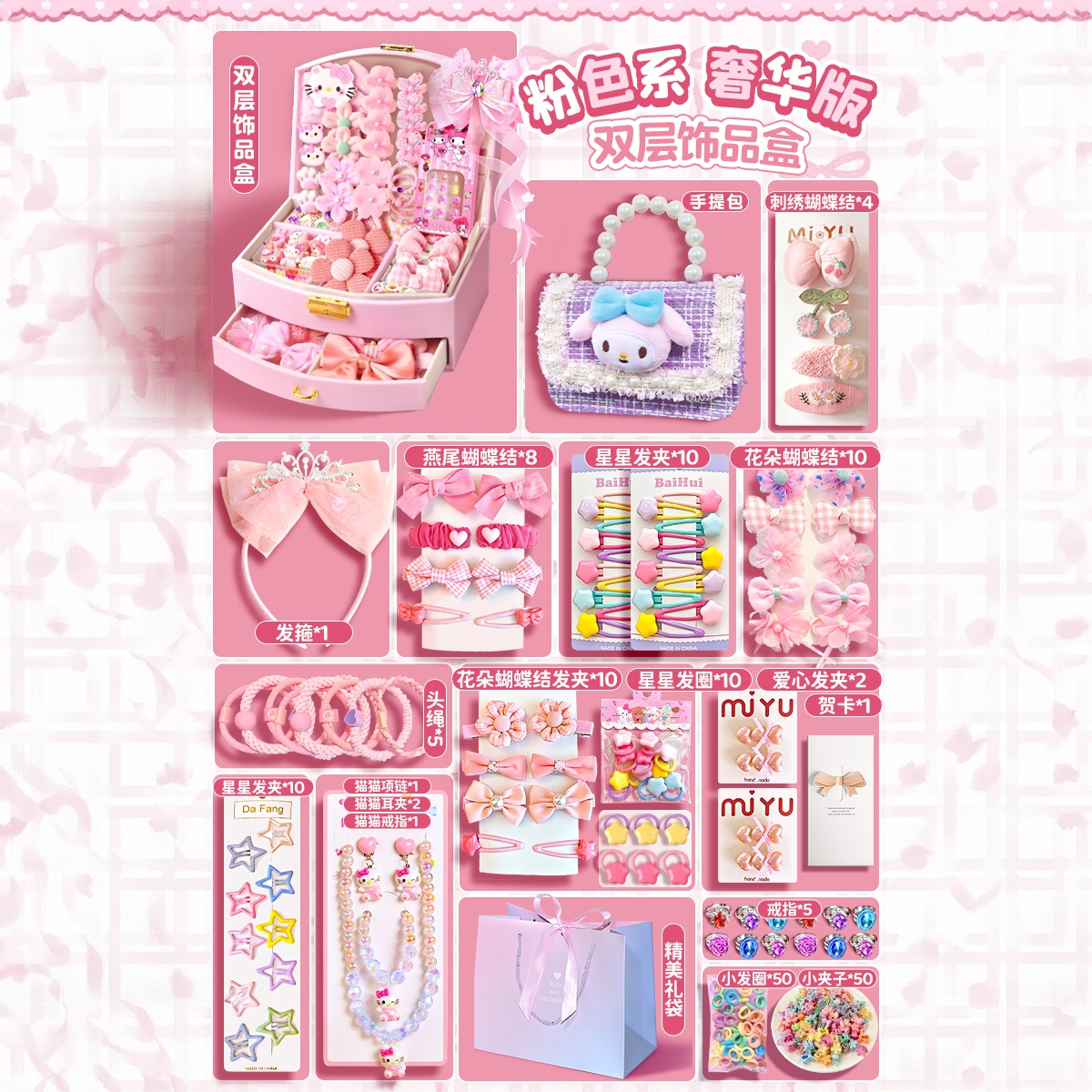 女孩子的生日礼物6岁以上女孩首饰盒发饰礼盒儿童玩具10高档女童3,玩具/童车/益智/积木/模型,过家家玩具,淘宝优惠券,粉丝福利购,淘宝优惠卷