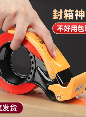 胶带打包机全金属全自动封箱器加厚透明胶带打包神器5cm6cm大小号胶带切割器物流快递胶纸快速打包塑料胶带机