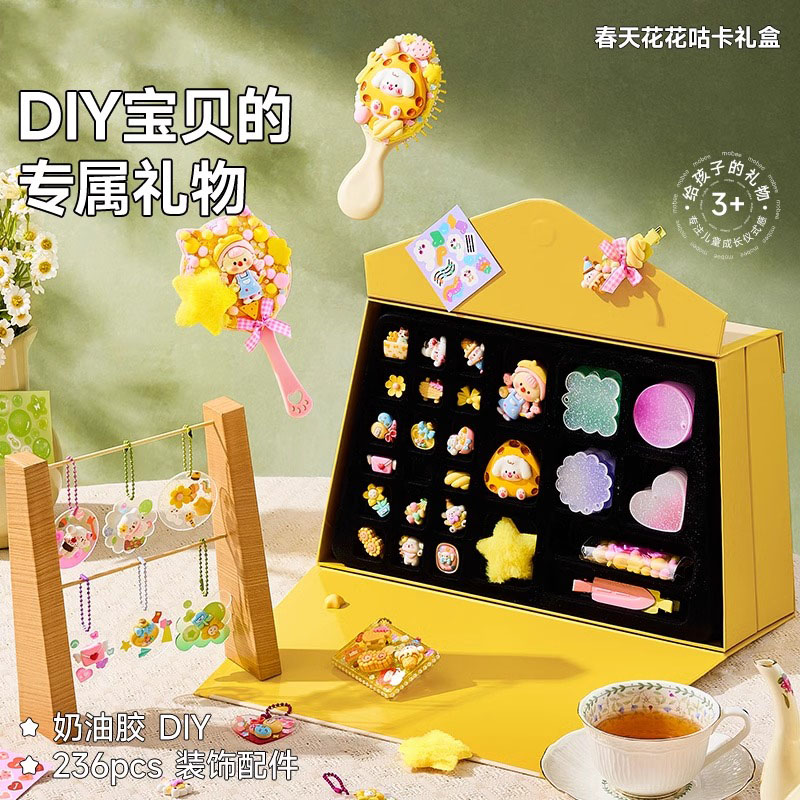 奶油胶咕卡礼盒手工diy材料玩具