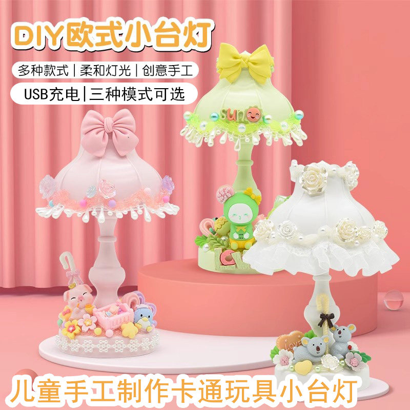 奶油胶diy材料包小台灯