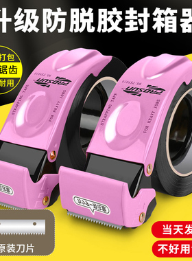 升级大号封箱器透明胶带切割器胶带机物流打包器5CM6CM胶布封箱机快递手握加厚金属铁质胶带器包装封口神器