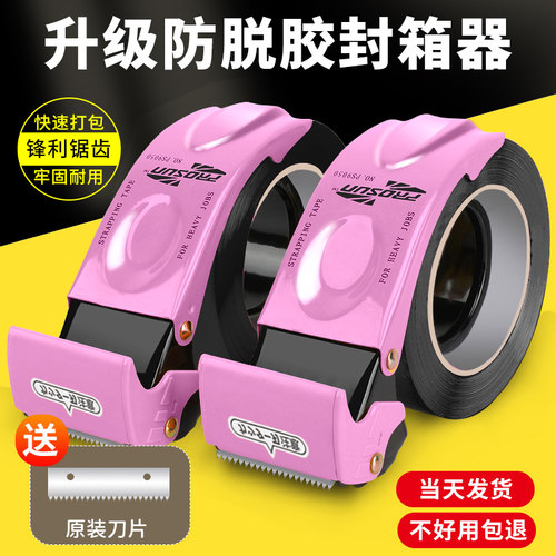 金属胶带切割器多种规格颜色可选