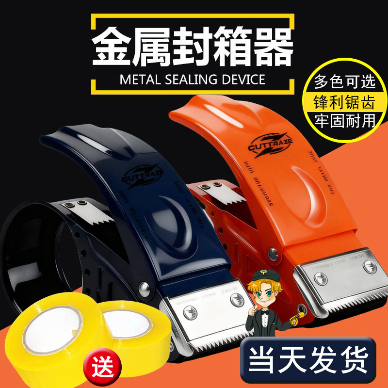 升级爆款金属透明胶带切割器打包器大号加厚封箱机打包机神器快递物流胶布机手动大胶纸机封口胶布封箱器5cm6
