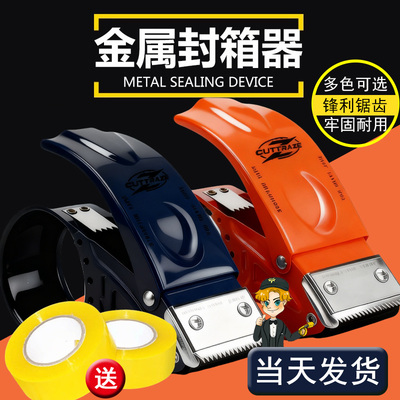 升级金属胶带切割器大号加厚封箱