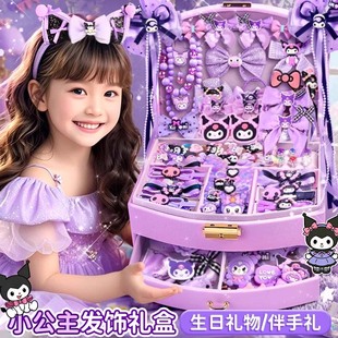 儿童首饰发饰礼盒女生玩具小女孩子的生日礼物女童10岁公主玩具12