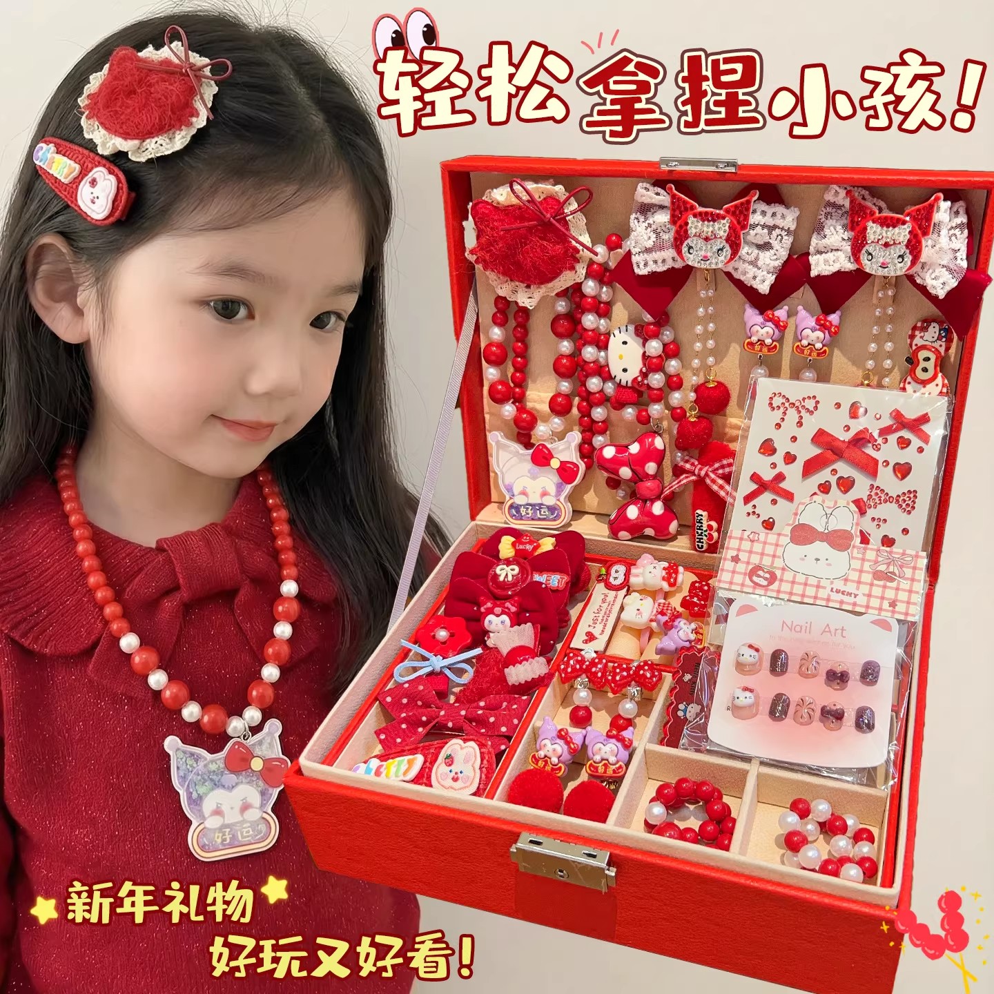 女童库实米首饰礼盒生日礼物